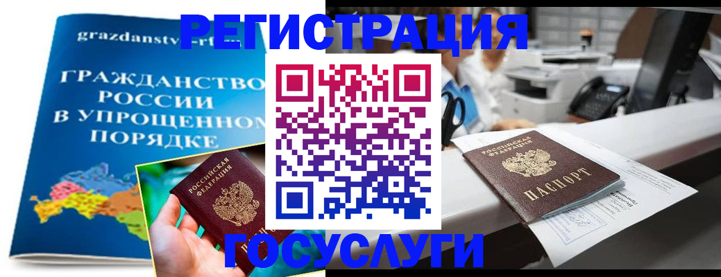 прописка иностранных граждан в Фокино