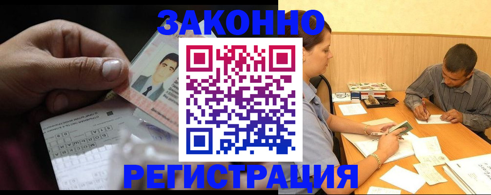 прописка поиск в Фокино