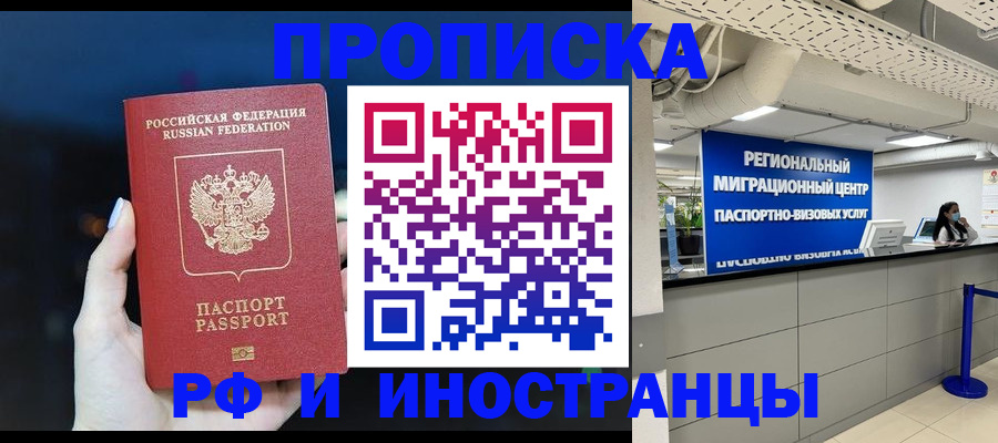 найти адрес прописки в Фокино